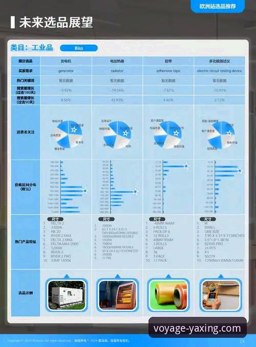 亚星官方平台服务体验深度解析：从用户反馈看2025新版价值